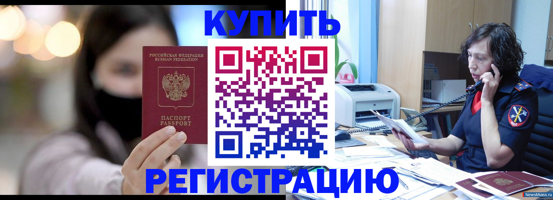 прописка иностранных граждан в Стрежевом