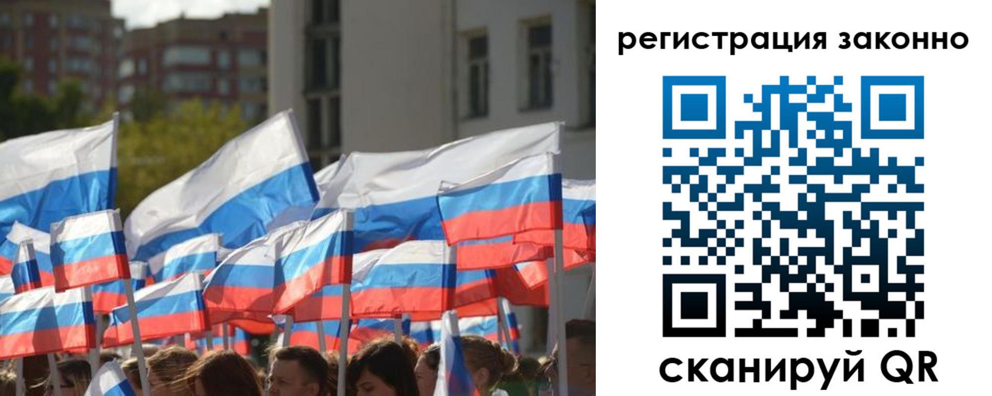 временная регистрация в квартире в Стрежевом