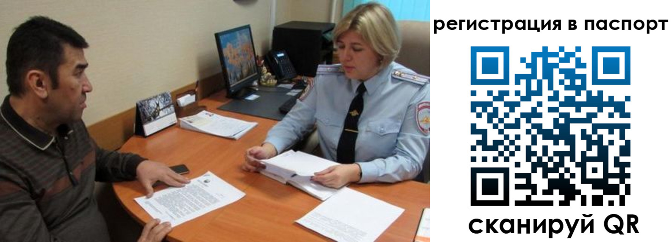 временная регистрация для всех в Стрежевом