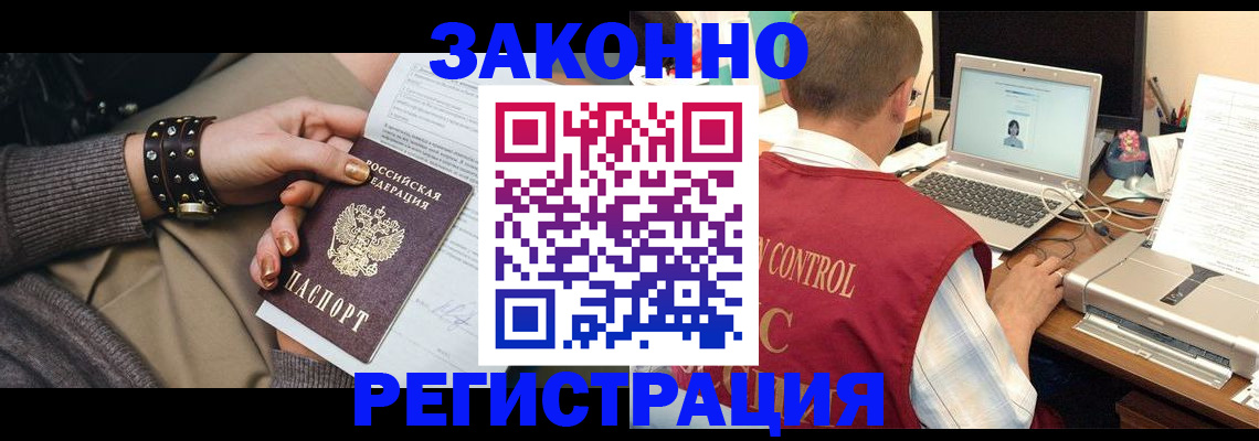 где прописаться в Стрежевом