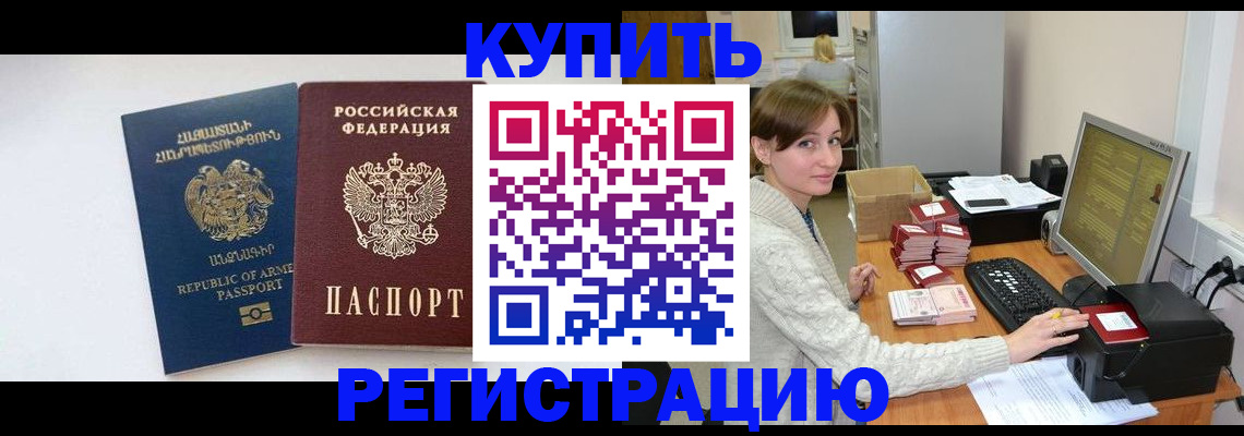 пропишу в квартире в Стрежевом