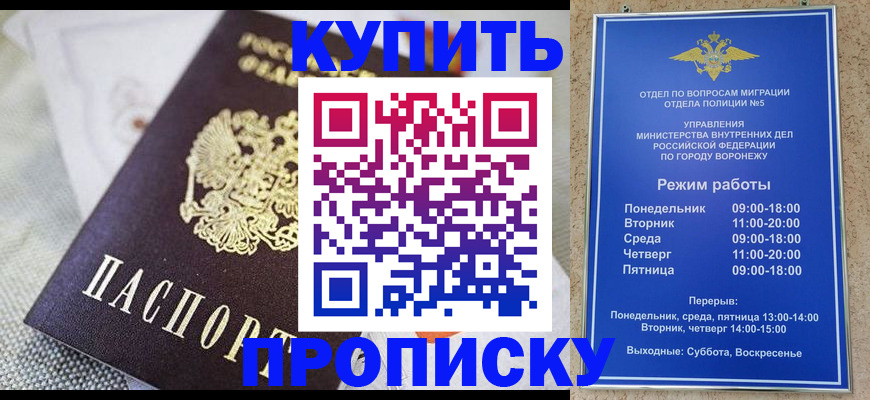временная регистрация купить в Стрежевом