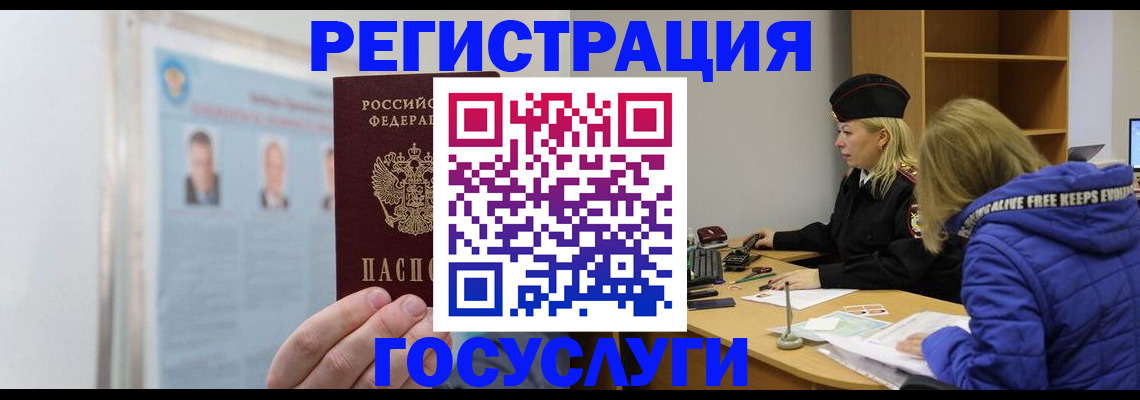 прописка для работы в Стрежевом