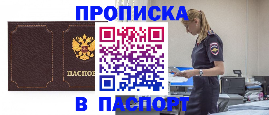 миграционный учет в Стрежевом