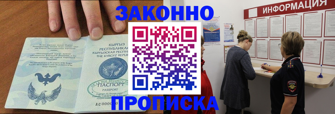прописка для военкомата в Стрежевом